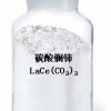 碳酸鑭鈰大量優惠出售
