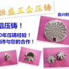 鋁壓鑄加工 壓鑄鋁加工定做 可來圖來樣定做 價格從優
