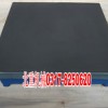 研磨平臺，鑄鐵研磨平臺，研磨平板，北重研磨平臺-質優價廉