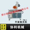 供應平面拋光機 精密平面拋光機 品質優秀