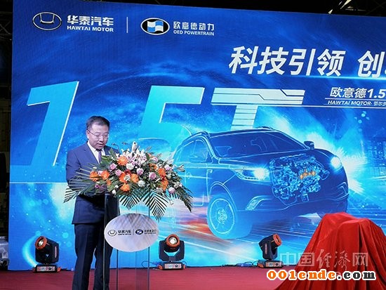 華泰歐意德,汽車發動機