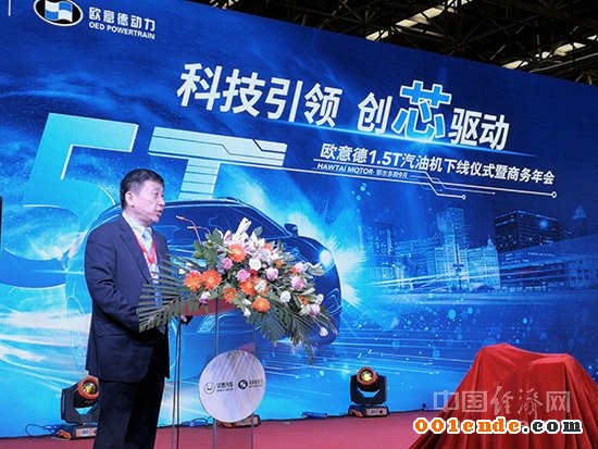 華泰歐意德,汽車發動機