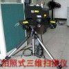 光譜儀、手持式激光掃描儀、拍照式三維掃描儀