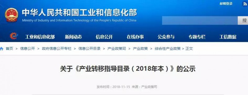 重磅！國家公示文件！全國鑄造產業迎來重大調整！產業轉移方案正式發布！
