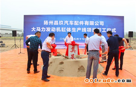 廣靈縣御鑫隆年產(chǎn)15萬(wàn)噸再生鋁合金項(xiàng)目；2000萬(wàn)！蘇州久越擬建設(shè)濾波器精密壓鑄件生產(chǎn)線；揚(yáng)州晶玖大馬力發(fā)動(dòng)機(jī)缸體生產(chǎn)線