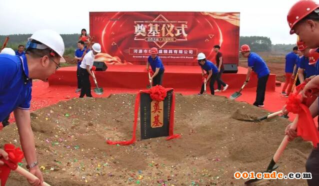 河源華益盛模具項目建設舉行奠基儀式；提升現金流，比亞迪收入34.58億元新能源補貼；電裝部分動力總成業務轉讓至愛三工業