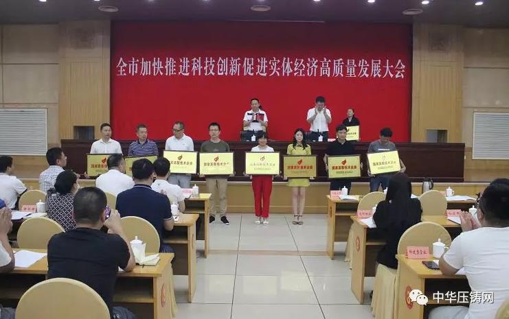 【簡訊】壓鑄產業園項目招標；金華臥加氣缸體機電產品配件生產線項目；飛哲工貿為壓鑄智能化賦新能；上海鎂鎂合金入選上海市高新技術企業