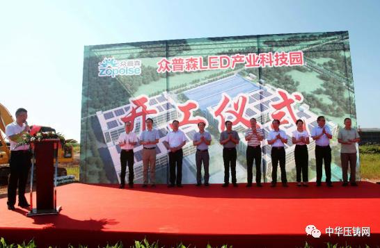 【簡訊】壓鑄產業園項目招標；金華臥加氣缸體機電產品配件生產線項目；飛哲工貿為壓鑄智能化賦新能；上海鎂鎂合金入選上海市高新技術企業