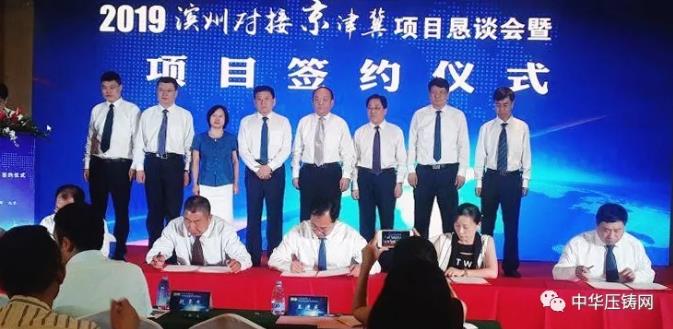 【簡訊】亞明汽車科技總部基地項目落戶三山區；壓鑄廠整體戰略轉移項目簽約；2019&ldquo;巴渝工匠年度人物&rdquo;壓鑄人丁志遠入選