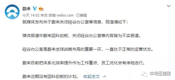 【簡訊】旭升汽車輕量化零部件制造及總部中心項目舉行開工儀式；蔚來澄清：回科創板、關閉硅谷辦公室等皆為不實報道