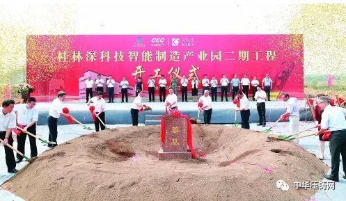 【簡訊】安徽慧楓10萬噸再生鋁合金生產項目首次環評公示；桂林深科技智能制造產業園一期投產二期開工