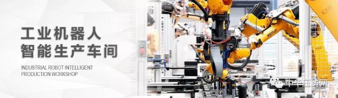 【簡訊】江蘇文燦擬建新能源汽車輕量化鋁合金精密加工項目；南京埃斯頓擬斥巨資收購全球焊接機器人領軍企業CLOOS