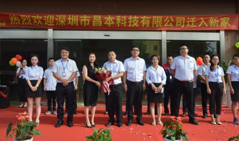 凝心聚力，全新起航&mdash;&mdash;慶祝深圳昌本遷入奧德蘇州總部?