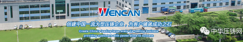 文燦股份：全資子公司江蘇文燦擬投4億元建新能源汽車(chē)輕量化鋁合金精密加工項(xiàng)目