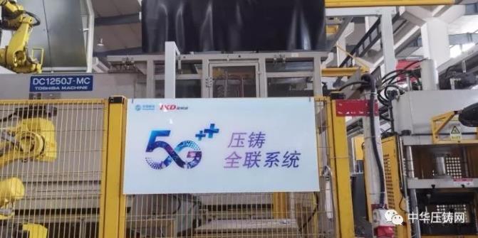 【簡訊】寶鋼金屬入股萬豐奧威；恒大新能源汽車擬全球招聘8000新員工；愛柯迪建成全國汽車產(chǎn)業(yè)鏈規(guī)模最大的5G+數(shù)字化壓鑄工廠