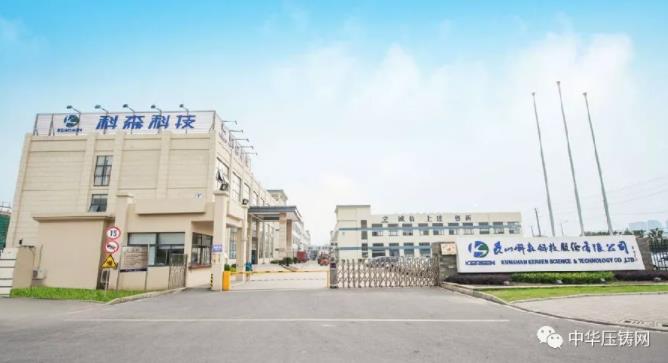 【簡(jiǎn)訊】佛山市副市長(zhǎng)喬羽蒞臨文燦股份；旭升股份搶抓新能源汽車發(fā)展機(jī)遇；蕪湖舜富入圍蕪湖市政府質(zhì)量獎(jiǎng)名單