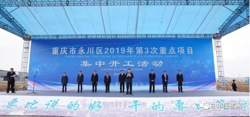 【簡訊】特斯拉獲中國工信部量產許可；永川多家壓鑄企業集中開工；秦安股份擬15億建總部及新能源汽車基地