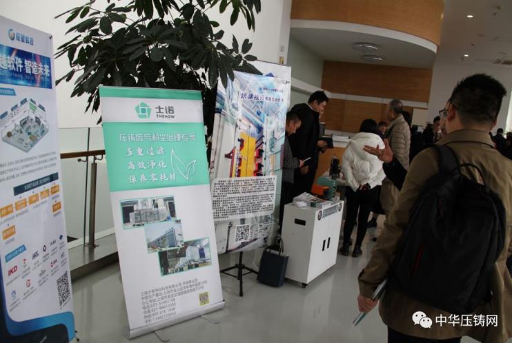 完美收官，2019中華壓鑄網(wǎng)菁英匯（江蘇無錫站）圓滿落幕！