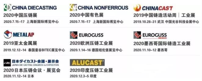 5G的重要開局之年，各壓鑄企業將如何應對？