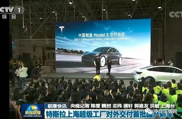 【簡(jiǎn)訊】特斯拉2020年底將實(shí)現(xiàn)100%零配件國(guó)產(chǎn)化率；瑞立汽車零部件智能制造項(xiàng)目二期開(kāi)工；正耀精密投產(chǎn)三個(gè)季度銷售超億元