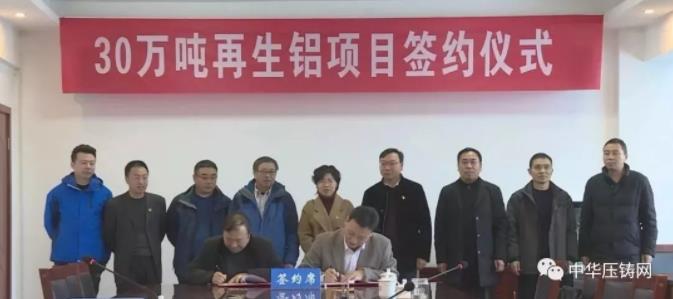 【簡訊】春興精工擬9億元出售兩家子公司80%股權(quán)；重慶博奧鎂合金壓鑄件生產(chǎn)線項(xiàng)目竣工；洛陽希格電氣30萬噸再生鋁項(xiàng)目成功簽約