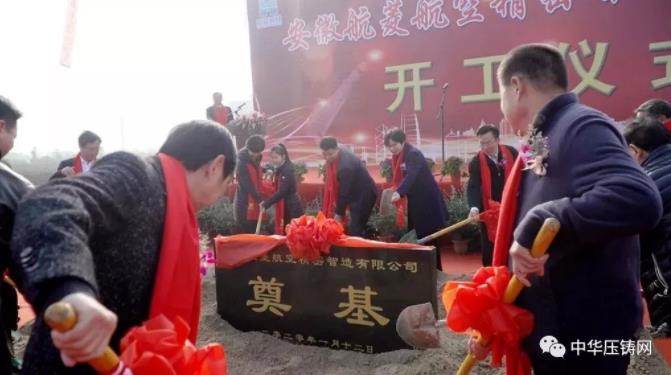 【簡訊】安慶愛信鋁合金壓鑄項目計劃7月投產；力勁集團CEO劉卓銘榮獲&ldquo;外資企業優秀管理者&rdquo;榮譽