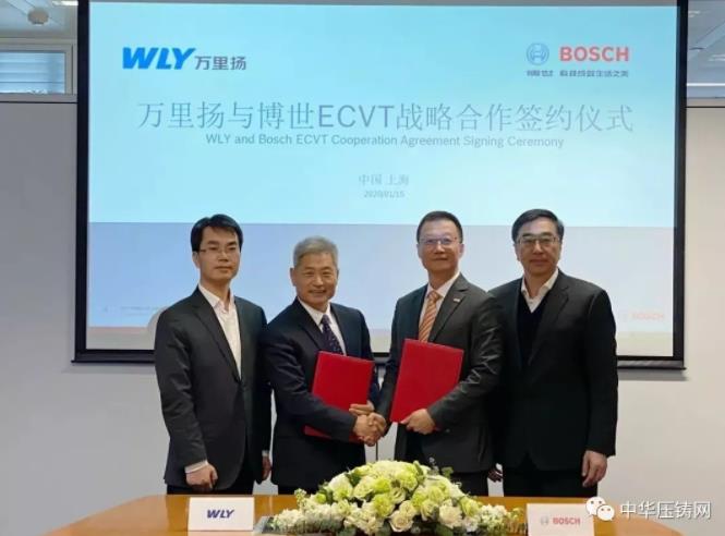 【簡訊】萬里揚與博世簽署ECVT戰略合作協議；嵊州匠心電機及配件生產項目；東光齒輪汽車配件機加工技改項目