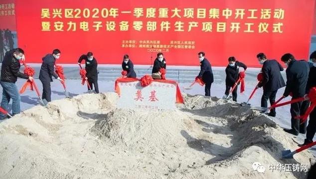 【簡訊】雄邦壓鑄為特斯拉、蔚來提供壓鑄件；特斯拉超級工廠二期列入上海重大預備項目；湖州安力電子設備零部件生產項目開工