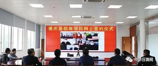 【簡訊】松山湖采購臥式真空壓鑄機(jī)項目；億眾汽車壓鑄件項目簽約肇慶；蔚來汽車中國總部將落戶合肥；廣汽新能源整車項目開工