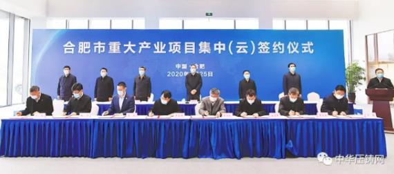 【簡訊】松山湖采購臥式真空壓鑄機(jī)項目；億眾汽車壓鑄件項目簽約肇慶；蔚來汽車中國總部將落戶合肥；廣汽新能源整車項目開工