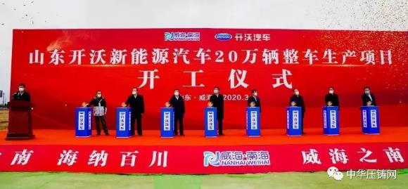 【簡(jiǎn)訊】采埃孚中國(guó)產(chǎn)業(yè)園項(xiàng)目開(kāi)工；天晟金屬壓鑄生產(chǎn)線(xiàn)開(kāi)機(jī)率達(dá)85%；鋒龍股份研究院被認(rèn)定為省級(jí)企業(yè)研究院