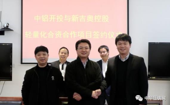 【簡訊】旭升股份將加大智能化的擴展；長盈精密一季度預盈同比增長70%-100%；中鋁與新吉奧簽約輕量化合資合作項目