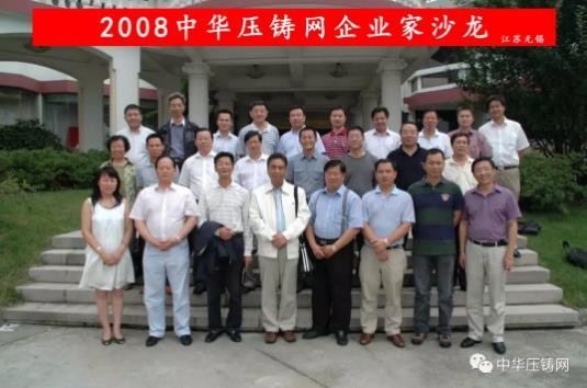 重磅 | 集智發聲，五十位壓鑄大佬共話疫情難關（上）