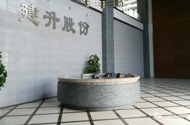 【簡訊】建升科技終止上市輔導；湖北工業企業復工率達到49.3%；2020年中鑄展延期至8月