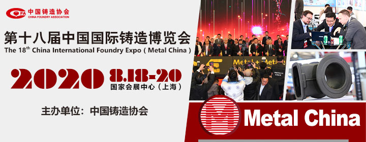 關(guān)于召開&ldquo;第十四屆中國國際壓鑄工業(yè) 展覽會(huì)&rdquo;的通知