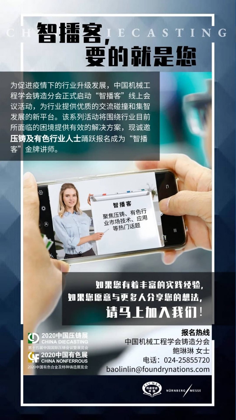 對話主機廠：疫情下，鑄造廠在汽車零部件供應鏈中的挑戰、應對策略及機會