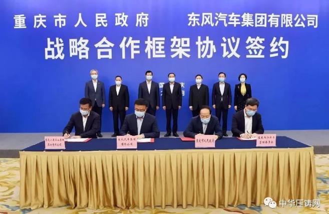 【特訊】小康股份擬投9億實施鑄造工藝智能化升級搬遷項目；吉利托管長豐獵豹從事新能源汽車整車生產；府谷首件鎂合金壓鑄安全帽面世