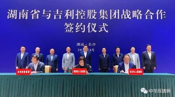 小康股份擬投9億實施鑄造工藝智能化升級搬遷項目；吉利托管長豐獵豹從事新能源汽車整車生產；府谷首件鎂合金壓鑄安全帽面世