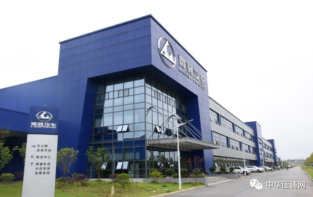 小康股份擬投9億實施鑄造工藝智能化升級搬遷項目；吉利托管長豐獵豹從事新能源汽車整車生產；府谷首件鎂合金壓鑄安全帽面世