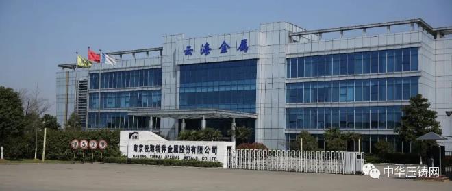 【特訊】寧波埃利特5G通訊壓鑄模具成為新增點；偉源科技汽車家電部件壓鑄件生產項目開工