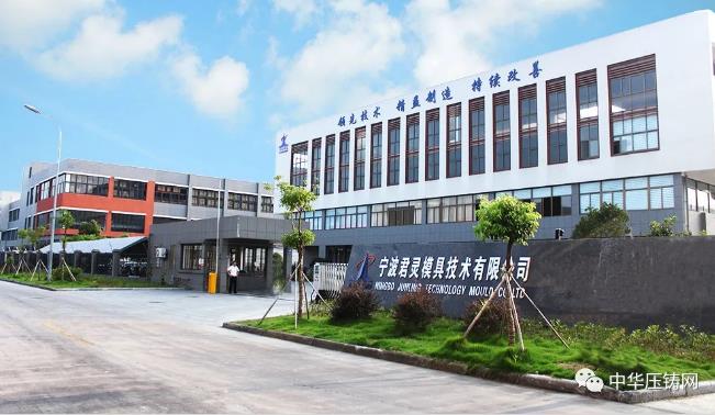 【特訊】大富科技總部成功遷址落戶蚌埠；喬治費歇爾為寶馬汽車提供模具快速換型；君靈模具已開發多項高精尖汽配壓鑄模具?