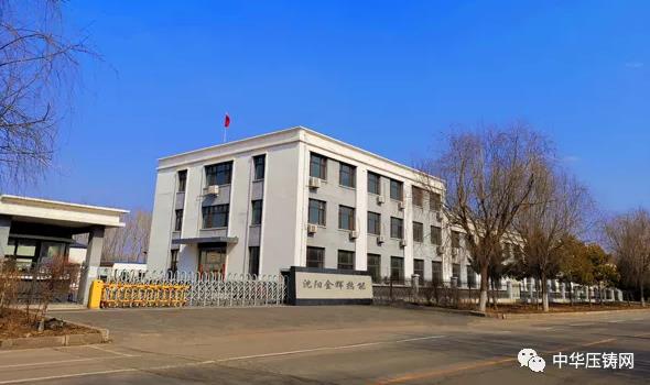 金輝熱能：提供低故障率的工業爐解決方案