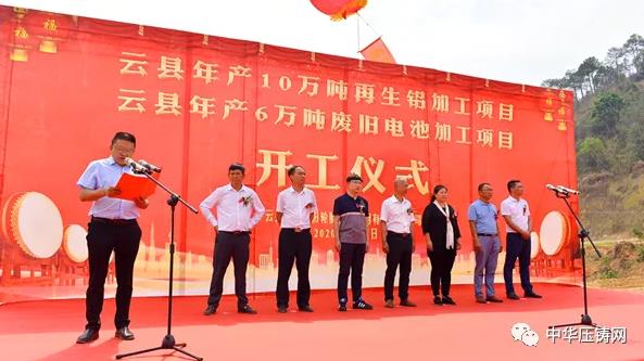 【特訊】寧德時代下半年正式向特斯拉供貨；長源東谷將在上交所上市；振鑫鎂業擬建壓鑄深加工生產線；云縣年加工10萬噸再生鋁項目開工?