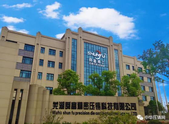 【特訊】廣東鴻圖在新能源汽車領域取得大進展；舜富精密董事長肖明海榮獲優秀民營企業家稱號；廣汽豐田擬投63億擴建第五汽車生產線