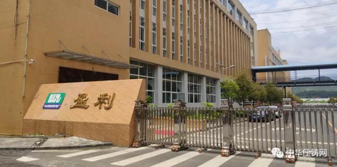 【特訊】廣東鴻圖在新能源汽車領域取得大進展；舜富精密董事長肖明海榮獲優秀民營企業家稱號；廣汽豐田擬投63億擴建第五汽車生產線