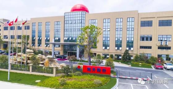 【特訊】旭升股份擬19億元新建汽車輕量化生產(chǎn)項(xiàng)目；萬豐奧特董事長陳愛蓮為鑄造&ldquo;兩高&rdquo;發(fā)聲；伯特利擬募投9億輕量化零部件建設(shè)項(xiàng)目