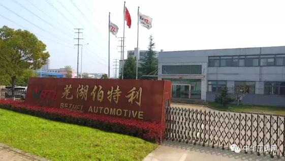 【特訊】旭升股份擬19億元新建汽車輕量化生產(chǎn)項(xiàng)目；萬豐奧特董事長陳愛蓮為鑄造&ldquo;兩高&rdquo;發(fā)聲；伯特利擬募投9億輕量化零部件建設(shè)項(xiàng)目