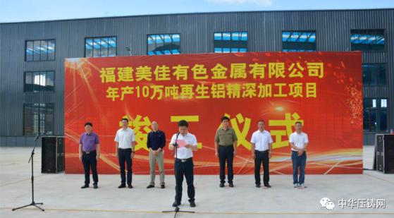 特訊】瑞立汽車零部件3月產(chǎn)量逆勢(shì)上揚(yáng)；豐光精密擬募投精密金屬部件擴(kuò)產(chǎn)項(xiàng)目；福建美佳再生鋁精深加工項(xiàng)目竣工