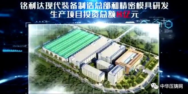 【特訊】銘利達8億元裝備制造總部落戶博羅；福州六和汽車零部件下半年正式量產；江淮汽車集團與大眾汽車集團簽約