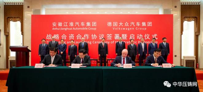 【特訊】銘利達8億元裝備制造總部落戶博羅；福州六和汽車零部件下半年正式量產；江淮汽車集團與大眾汽車集團簽約